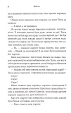 Фінал. Трилогія Каравал. Книга 3 Оновлення видання. Зображення №4