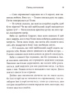 Фінал. Трилогія Каравал. Книга 3 Оновлення видання. Зображення №5