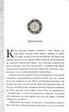 Фінал. Трилогія Каравал. Книга 3 Оновлення видання. Зображення №7