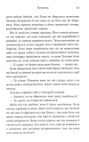 Фінал. Трилогія Каравал. Книга 3 Оновлення видання. Зображення №8