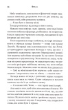 Фінал. Трилогія Каравал. Книга 3 Оновлення видання. Зображення №9