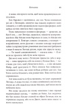 Фінал. Трилогія Каравал. Книга 3 Оновлення видання. Зображення №10
