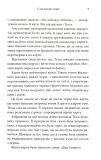 Легенда. Трилогія Каравал. Книга 2 Оновлене видання. Зображення №6