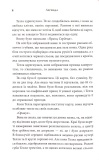 Легенда. Трилогія Каравал. Книга 2 Оновлене видання. Зображення №7