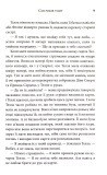 Легенда. Трилогія Каравал. Книга 2 Оновлене видання. Зображення №8