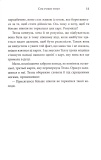 Легенда. Трилогія Каравал. Книга 2 Оновлене видання. Зображення №10