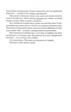Прокляття чорне та самотнє. Книга 1. Изображение №9