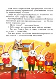 Витівки Лапунчика та Хрюндика. Пригоди Лапунчика та Хрюндика. Изображение №4