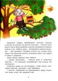 Витівки Лапунчика та Хрюндика. Пригоди Лапунчика та Хрюндика. Изображение №7