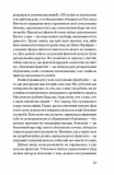 Хочу. Анонімні листи. Зображення №8