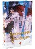 Благословення Небесного Урядника. Том 4 (Подарункове видання). Зображення №1