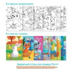 Набір для творчості 2 в 1. Розмальовки і гравюри. Домашні тварини. Зображення №1