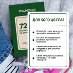 72 упередження, які заважають мислити. Зображення №5