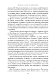 Геній Ізраїлю. Стійкість маленької нації у нестабільному світі. Зображення №7
