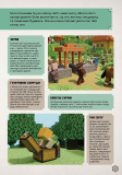 MINECRAFT Посібник з виживання. Зображення №5