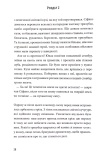 MINECRAFT Пригоди Сіфано. Суперкосмічний вимір. ТОМ 2. Зображення №3
