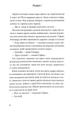 MINECRAFT Пригоди Сіфано. Відьма морів. ТОМ 1. Зображення №7
