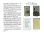 Хроніка. Зарубіжне шевченкознавство (2-х томник) АДЕФ-Україна. Зображення №1