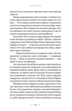 Літопис сірого ордену. Пісня дібров. Зображення №5
