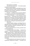 Літопис сірого ордену. Пісня дібров. Зображення №7