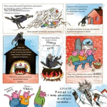 Великий Сірий Вовк досліджує казки. Зображення №2