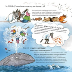 Великий Сірий Вовк досліджує казки. Зображення №3