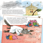 Великий Сірий Вовк досліджує казки. Зображення №4