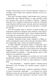 Смерть на Капрі. Вбивства під сонцем. Книга 1. Зображення №3