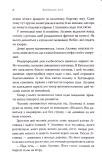 Між воронів. Книга 1. Зображення №2