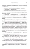 Між воронів. Книга 1. Зображення №6