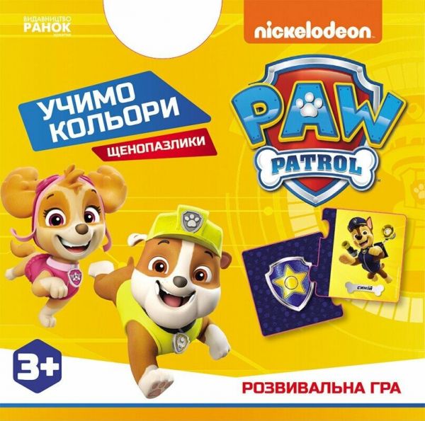 Щенячий Патруль. Щенопазлики. Учимо кольори. Nickelodeon. Ранок Щенячий Патруль. Щенопазлики. Учимо кольори. Nickelodeon. Ранок