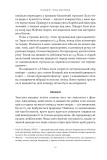 Чітке мислення. Мистецтво ухвалювати складні рішення від пілота стелс-винищувача. Зображення №4