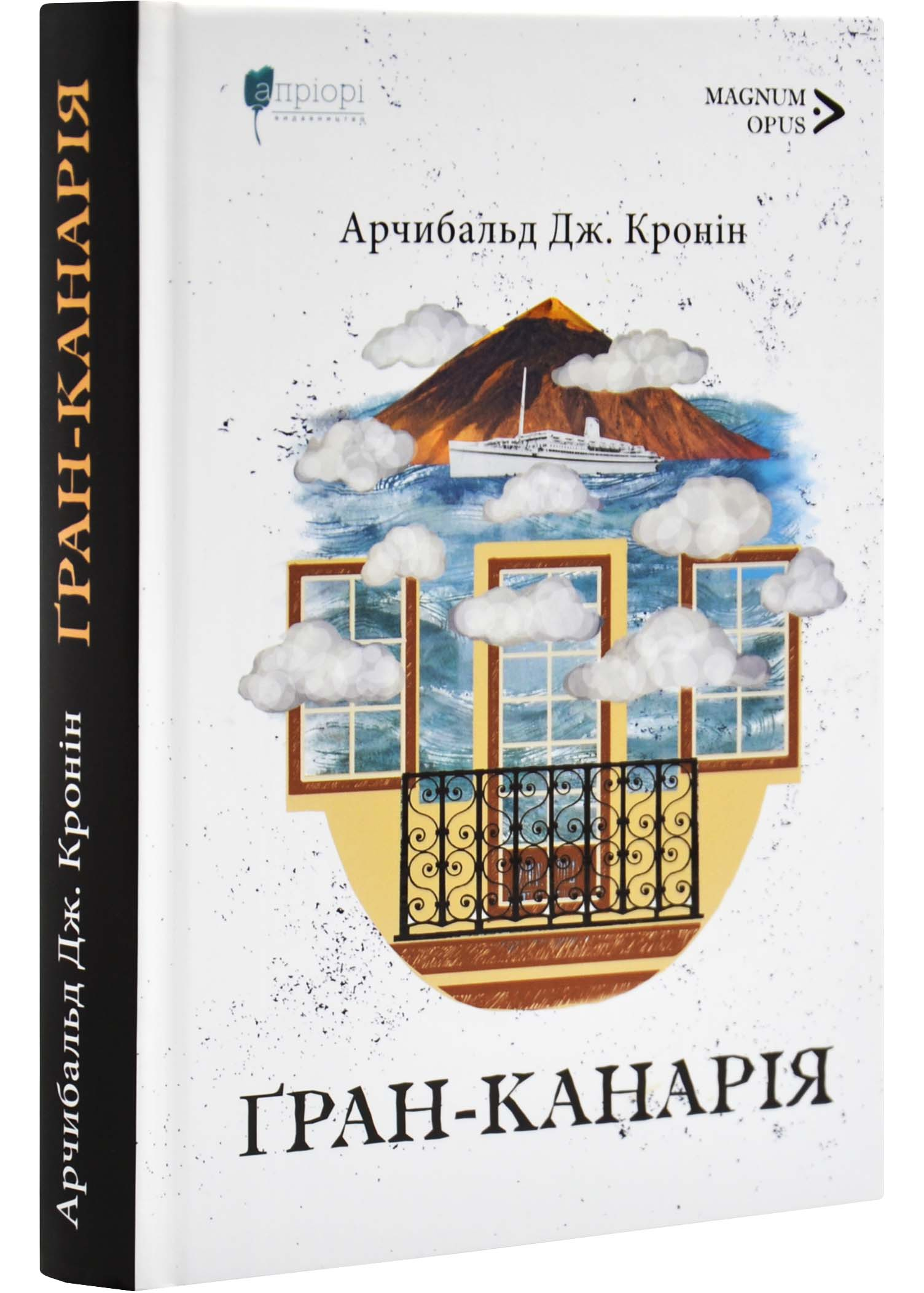 Ґран-Канарія Ґран-Канарія