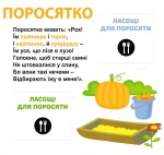 Хто що їсть? 33 Віконця. Зображення №2 Хто що їсть? 33 Віконця. Зображення №2