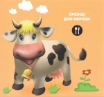 Хто що їсть? 33 Віконця. Зображення №3 Хто що їсть? 33 Віконця. Зображення №3