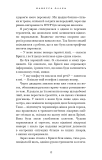 Світло згасло. У темряві. Книга 1. Зображення №7