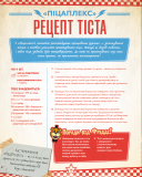 П’ять ночей із Фредді: кулінарна книга. Офіційне видання. Зображення №4