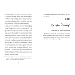 Школа етикету юних скажених науковиць Міллісент Квібб. Зображення №2