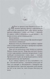 Сутінки в саду вічності. Зображення №3