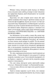 Сутінки в саду вічності. Зображення №6