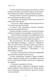 Сутінки в саду вічності. Зображення №8