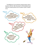 Як у слона в хоботі засвербіло. Зображення №2