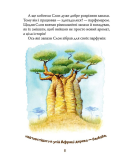 Як у слона в хоботі засвербіло. Зображення №3