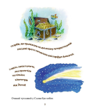 Як у слона в хоботі засвербіло. Зображення №4