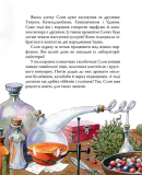 Як у слона в хоботі засвербіло. Зображення №5