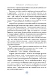 Полювання на увагу. Як насправді побудувати бренд і збільшити продажі в новому світі соцмереж. Изображение №5