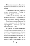 Такса. Серфер. Книга 2. Зображення №6 Такса. Серфер. Книга 2. Зображення №6