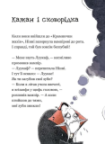 Крамничка жахів і зниклі зуби. Зображення №7