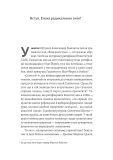 Поступовість. Аргументація на користь поступових змін у радикальну епоху. Зображення №2