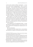Поступовість. Аргументація на користь поступових змін у радикальну епоху. Зображення №7